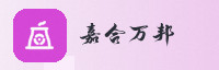 合作伙伴